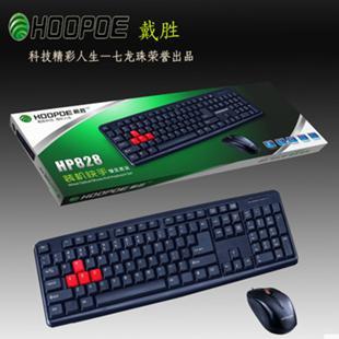 特价 戴胜HP828光电键盘鼠标套装 家用办公网吧全新P加U接口