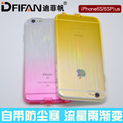 苹果6s手机壳苹果6流星雨手机壳iphone6s手机壳超薄防摔素材壳