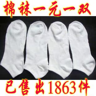 纯白短袜 男女共穿 船袜 白色袜子 短筒袜 运动袜 棉袜 24双包邮
