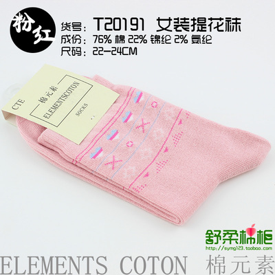 满减即包邮棉元素专柜正品T20191粉红保暖女装提花袜女人防臭袜子