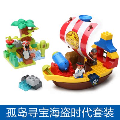 国庆中秋节鸿源盛儿童益智拼插积木海盗类塑料玩具创意小礼品