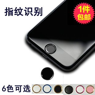 苹果iPhone6 Plus按键贴6s 5s金属指纹识别感应home键贴新品特价