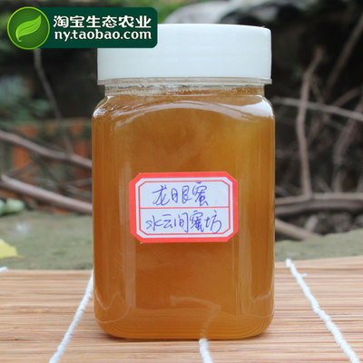 2015新农家土蜂蜜纯天然龙眼花蜂蜜 龙眼花蜜自产成熟油菜蜜蜜糖