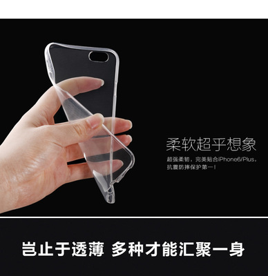 苹果6 手机套 iphone6s/6plus/4s/5s透明硅胶套 i6手机保护软壳