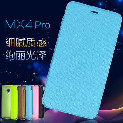 魅族mx4 pro手机壳金属MX4 pro手机套皮套翻盖MX4 pro手机保护套