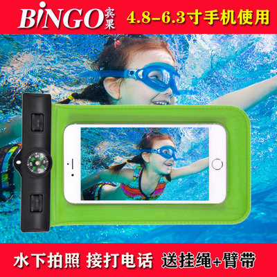 BINGO户外漂流游泳潜水手机防水袋华为mate7大屏手机专用防护套罩