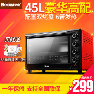 beow/贝奥 BO-K45R电烤箱家用45升大容量商用蛋糕烘焙特价烤箱