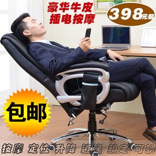 电脑椅家用 办公躺椅 人体椅子 真皮实木椅 老板椅职员椅 办公椅