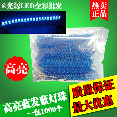 LED 电子灯箱 灯珠 广告灯箱 配件材料 高亮 蓝发蓝 二极管 连体