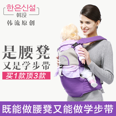 宝宝学步带多功能防走失透气学行带婴儿腰凳抱婴腰带双肩背带韩国