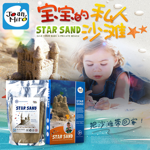 美乐 儿童星空沙模具套装充气沙盘工具 沙滩玩沙玩具 动感生态沙