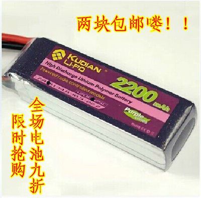 新品特价Kudian酷点航模电池2200mAh 2-4S 25C 纳米聚合物高倍率
