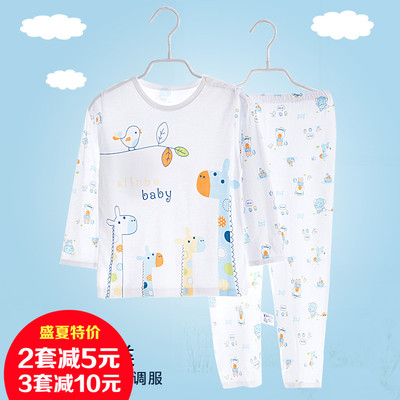 小灵宝婴儿内衣超薄款男女宝宝竹纤维内衣套装夏季儿童睡衣空调服