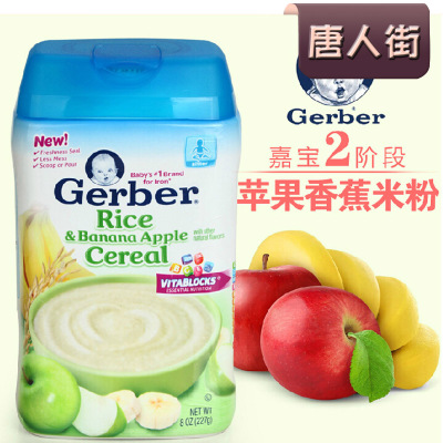 美国宝宝辅食GERBER嘉宝2段混合香蕉苹果味米粉227克