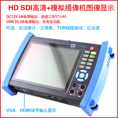 SDI-3600高清工程宝HDSDI同轴高清+模拟图像显示带VGA 带12V/2A