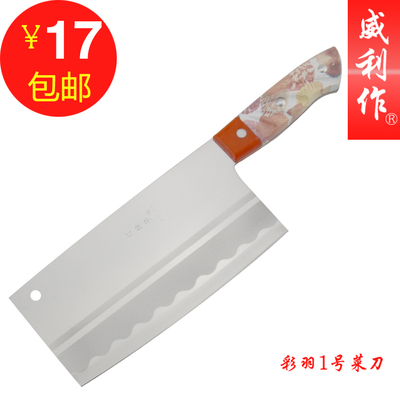 阳江威利创意厨房菜刀具高级不锈钢彩色手柄的切片切肉砍骨刀菜刀