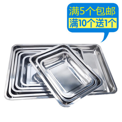 不锈钢方盘子托盘长方形蒸饭盘深浅平盘快餐盘烧烤盘铁盘包邮