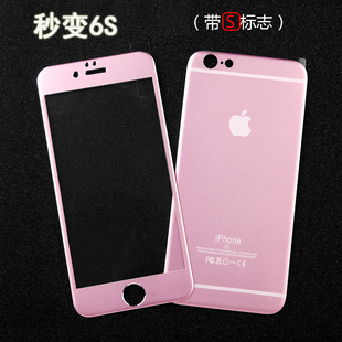iphone6钢化玻璃膜4.7苹果6plus全屏覆盖粉色彩膜s前后手机贴膜6s