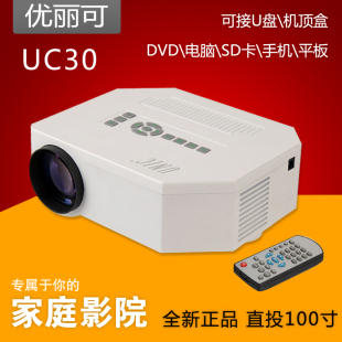 UNIC优丽可UC30家用高清微型迷你1080P投影机办公投影仪投影器
