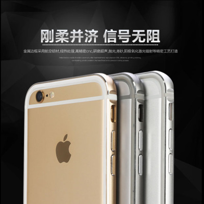 iphone6手机壳金属边框苹果6手机壳4.7苹果6边框简约6 plus手机套