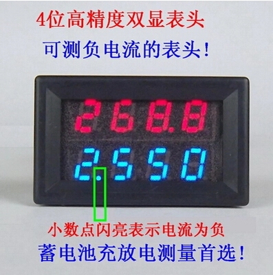 BY42F 4位直流LED双显示电压电流表头 DC0-500V[电流可测正/负值]