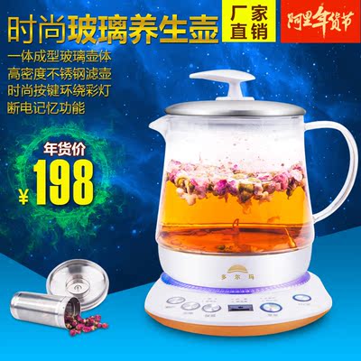 多尔玛LD-YS1508B加厚玻璃全自动养生壶预约定时煎药保温电煮茶壶