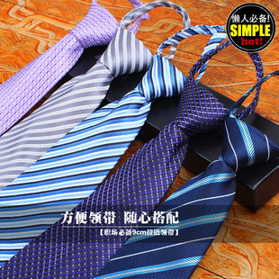 高档 拉链领带 男士正装商务 懒人领带 易拉得 方便一拉得 简易式