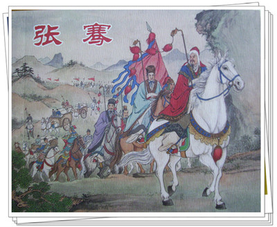 正版连环画 上美小人书 中国历史人物 散本 张骞（杨青华）64K平