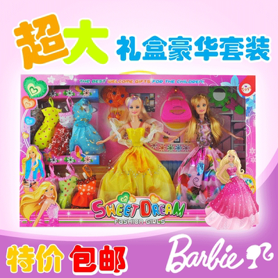 新款芭比娃娃套装礼盒甜甜屋芭比玩具梦幻换装娃娃公主套装包邮