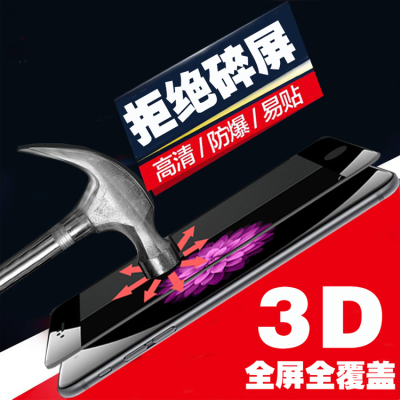 iPhone6Plus全屏钢化膜4.7苹果6S曲面3D玻璃膜全覆盖5.5防爆蓝光