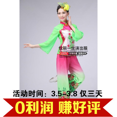 新款2015秋季广场秧歌服装民族现代舞蹈演出服女装扇子舞表演服装