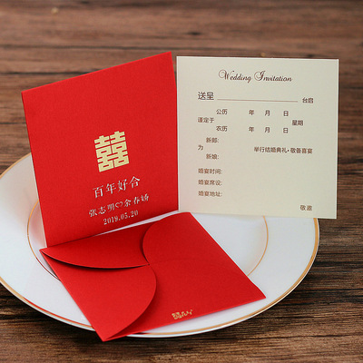 花半里 中式结婚请帖中国婚礼请柬 中国风红色喜帖 个性定制打印