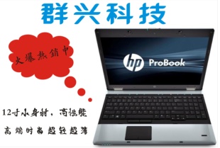 二手笔记本电脑HP/惠普 2540P WT758PA