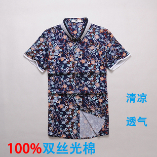 2015新款夏装男式短袖T恤双丝光棉透气吸汗个性修身印花翻领衬衫