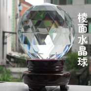 多棱面钻石面水晶球 切面刻面球 装潢球水晶饰品 装饰球摆设摆件