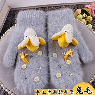 可爱卡通韩版学生创意手套女冬季全指保暖加厚加绒羊毛兔毛棉手套