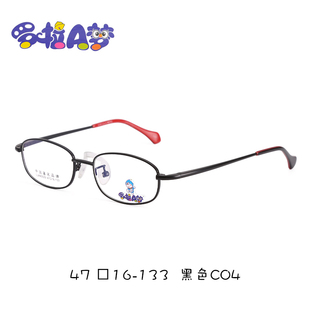 罗拉A梦儿童眼镜框 近视眼镜 男女童通用配眼镜 眼睛框镜架2029