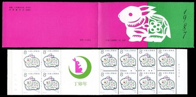 SB14 第一轮生肖兔小本票原胶全品邮票收藏SB14兔小本票