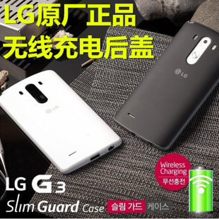LG G3原装套F400k/s/l无线充电后盖手机套D855/8包边防摔保护套壳