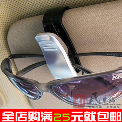 特价 汽车眼镜夹 车用眼镜架 车用票据夹 车载眼镜夹 汽车眼镜架