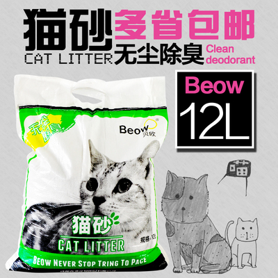 膨润土结团猫砂12L10kg猫沙除臭抗菌吸水猫砂beow贝欧 猫砂