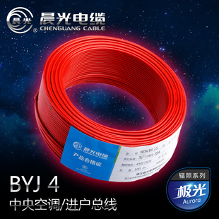 晨光WDN-BYJ4(1/2.25)热水器立式空调 低烟无卤耐火辐照电线