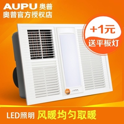 AUPU/奥普 风暖多功能浴霸LED照明嵌入式集成吊顶浴霸QDP1020CL
