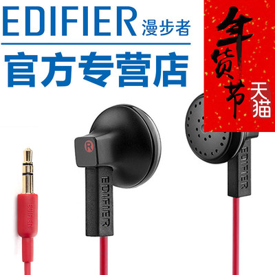 Edifier/漫步者 H101 耳机耳塞式有线mp34音乐入耳重低音手机通用