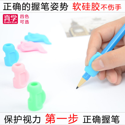 小学生幼儿童铅笔套 中性笔用握笔器写字姿势矫正纠正器软硅胶