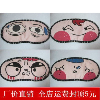 韩国布艺纯棉印花卡通眼罩/遮光眼罩/搞笑表情眼罩