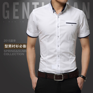 2015夏季新款男士短袖衬衫韩版修身 男半袖白色上班纯棉衬衣大码