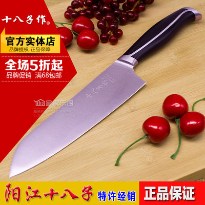 十八子作刀具厨房多用刀家用水果刀小菜刀切肉刀生鱼片寿司料理刀