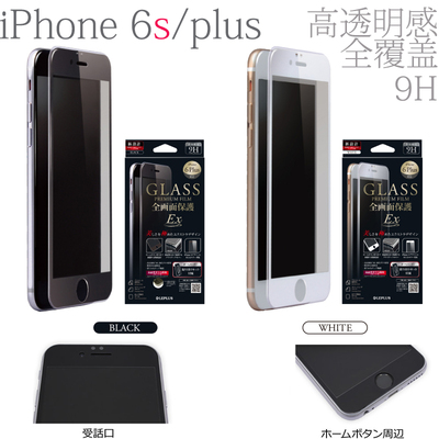现货日本LEPLUS 超硬高透防指纹全覆盖iPhone6s/Plus钢化玻璃膜9H