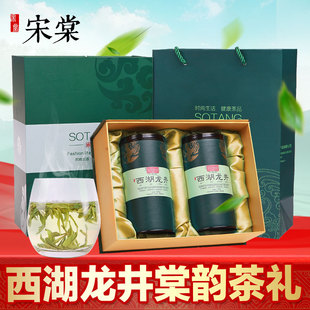 宋棠茶叶绿茶 西湖龙井茶叶礼盒装 杭州特产新茶250g